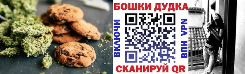 МЕГА зеркало Спасск Canna-Cookies марихуана