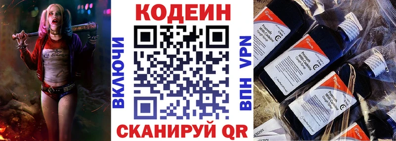 МЕГА сайт  Спасск  Codein напиток Lean (лин) 