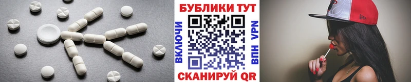 Экстази MDMA  Спасск 