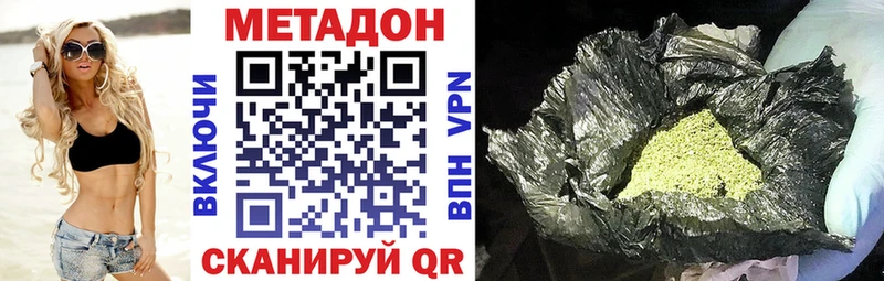 МЕТАДОН methadone  Спасск 